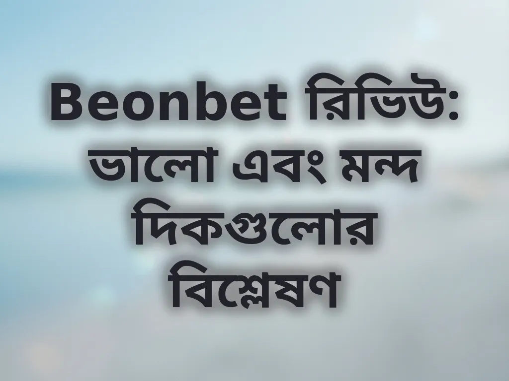 Beonbet রিভিউ